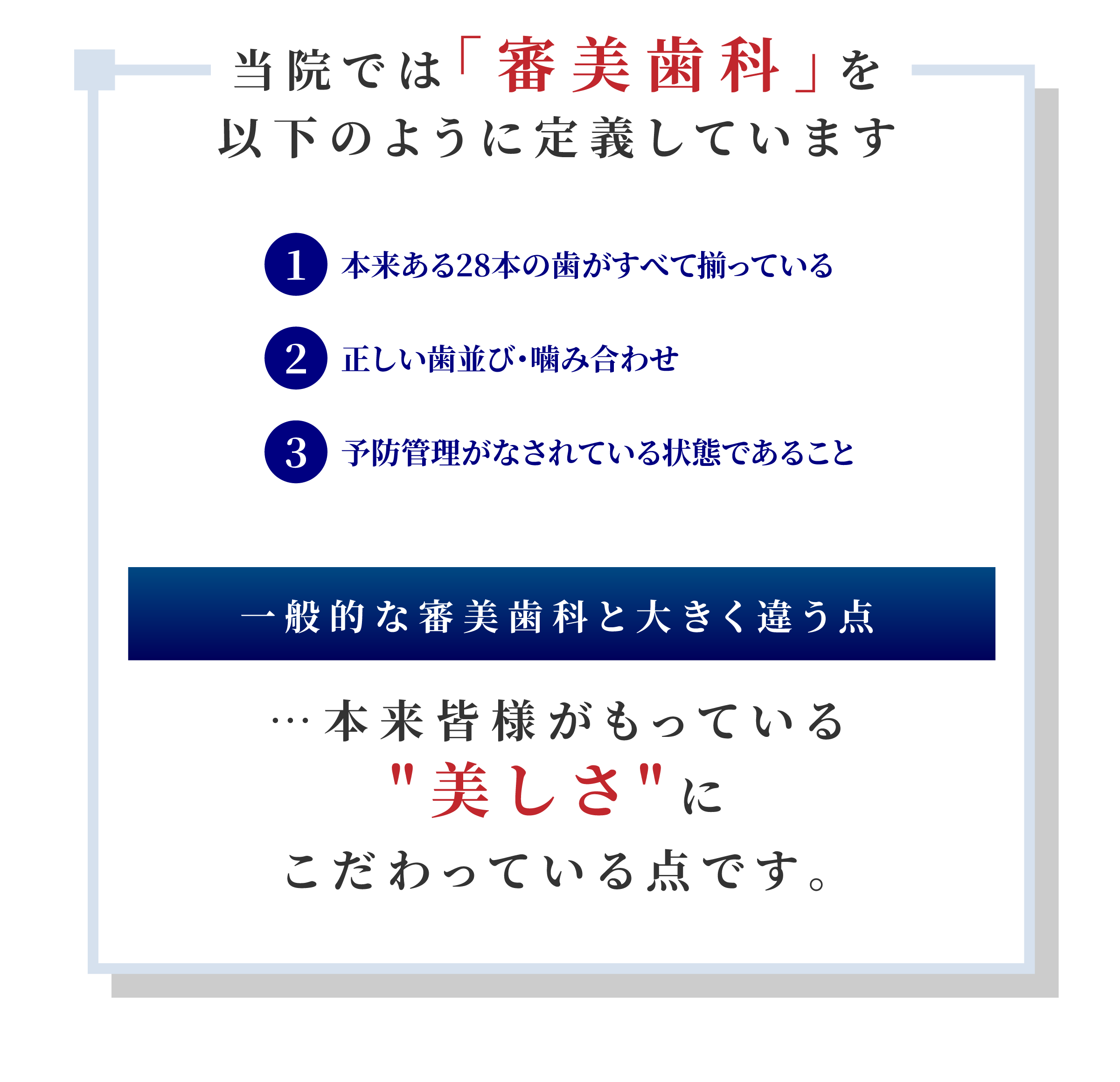 なぜ歯を残す必要があるのでしょうか?