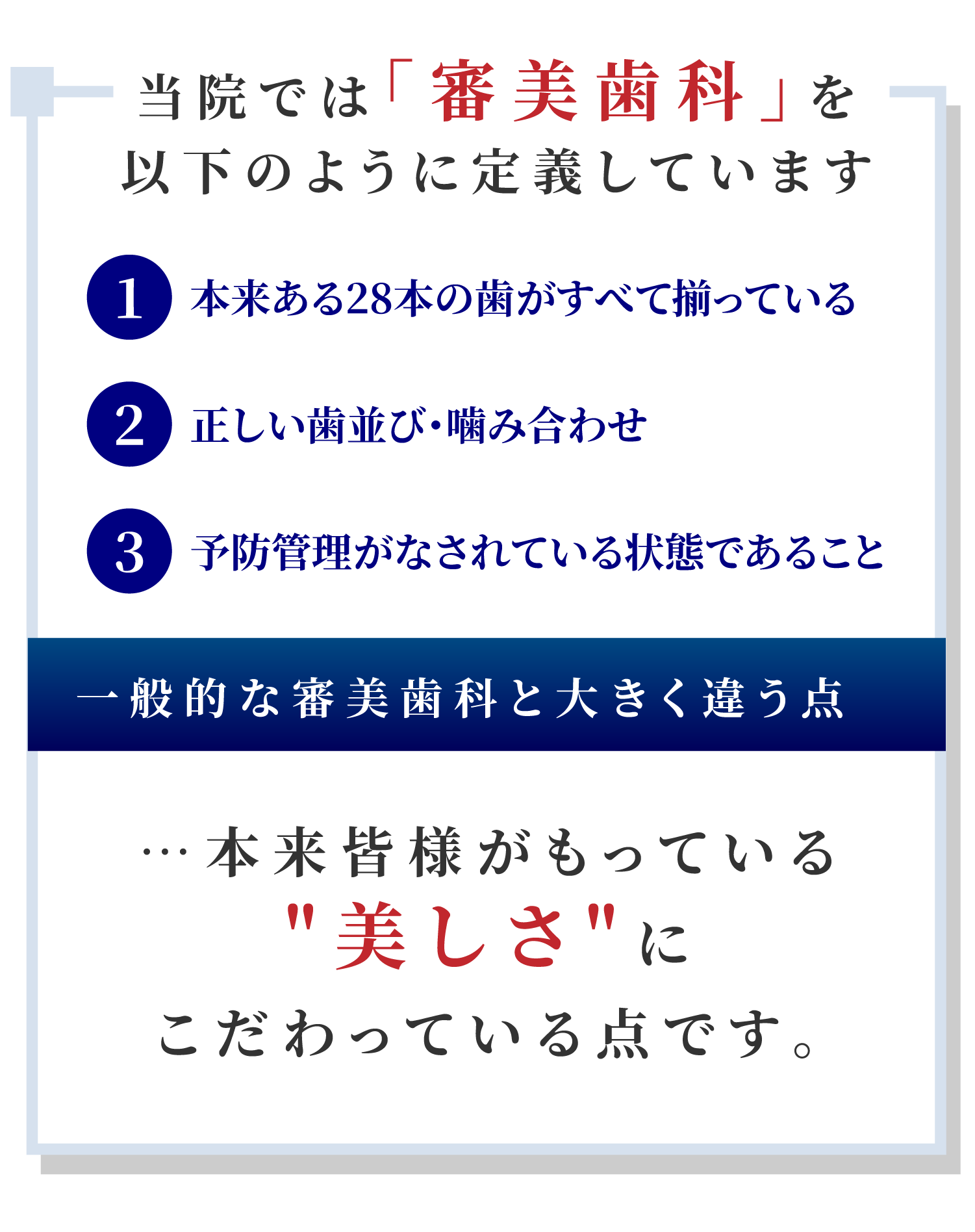 なぜ歯を残す必要があるのでしょうか?