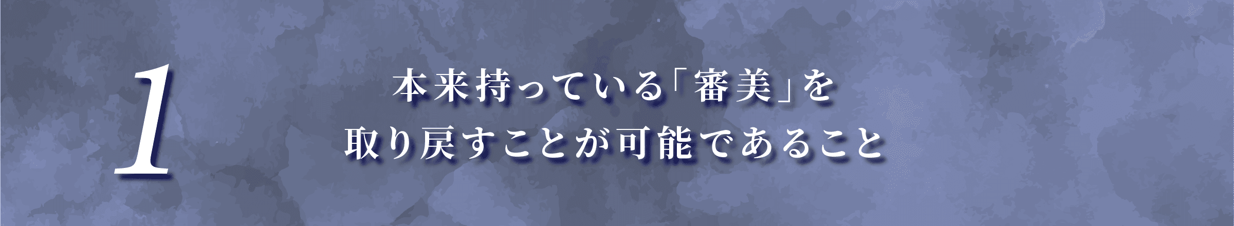 3種の神器の設備