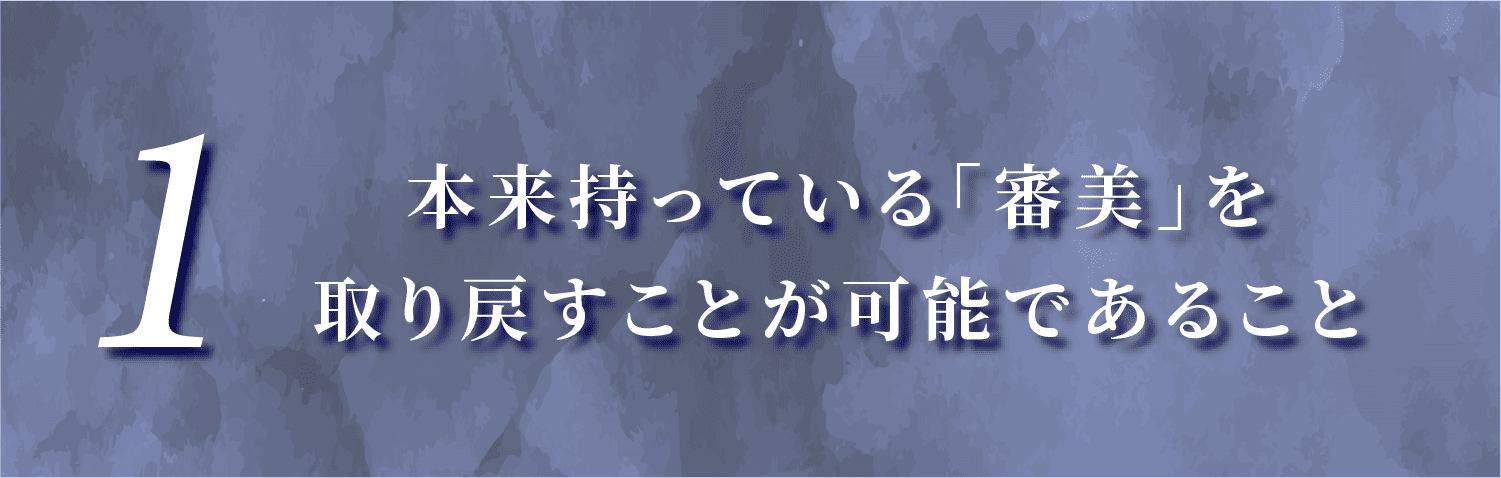 3種の神器の設備