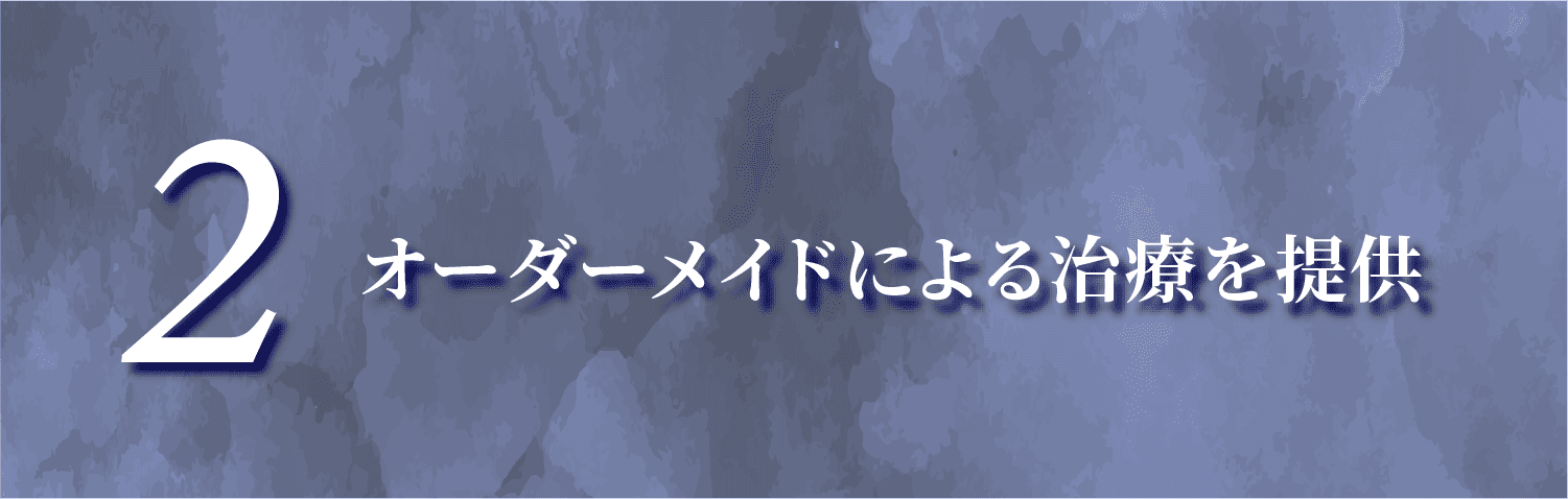 正確な治療予測